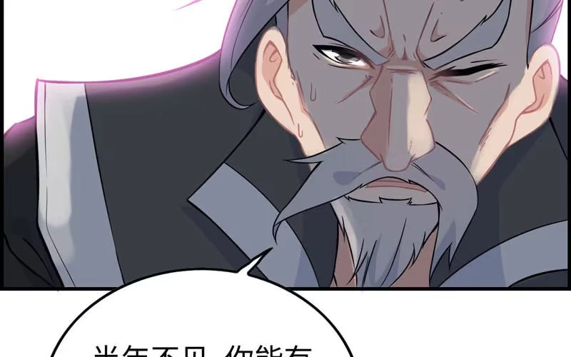 《神魔天煞》第二十六话 第85页