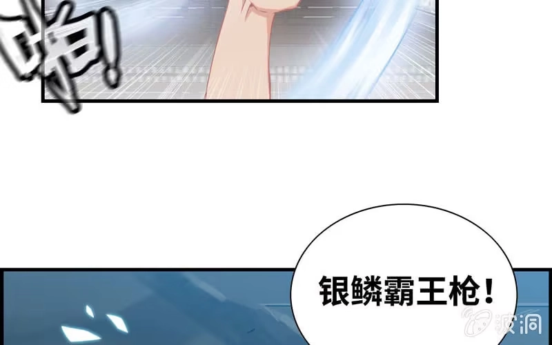 《神魔天煞》第二十七话 第86页