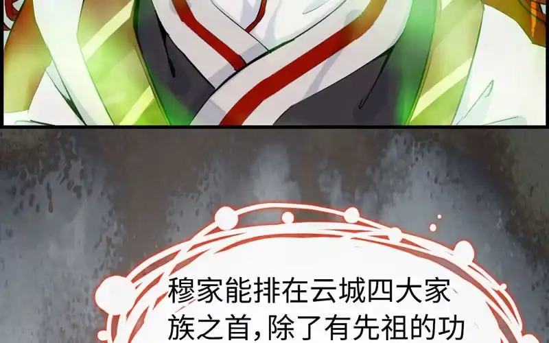 《神魔天煞》第二十七话 第16页