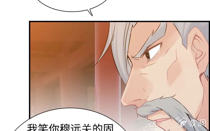 《神魔天煞》第二十七话 第107页