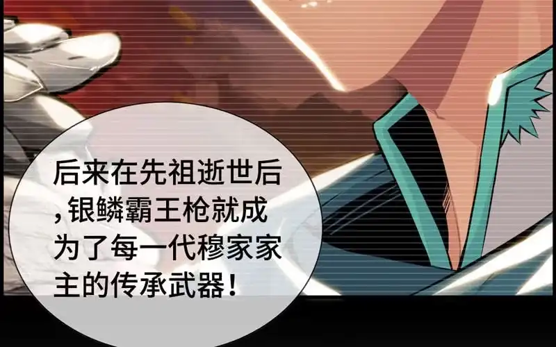 《神魔天煞》第二十七话 第103页