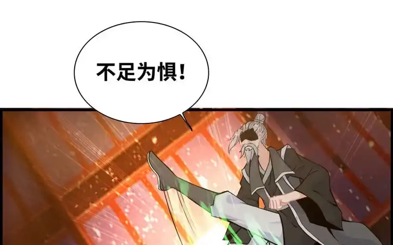 《神魔天煞》第二十七话 第53页