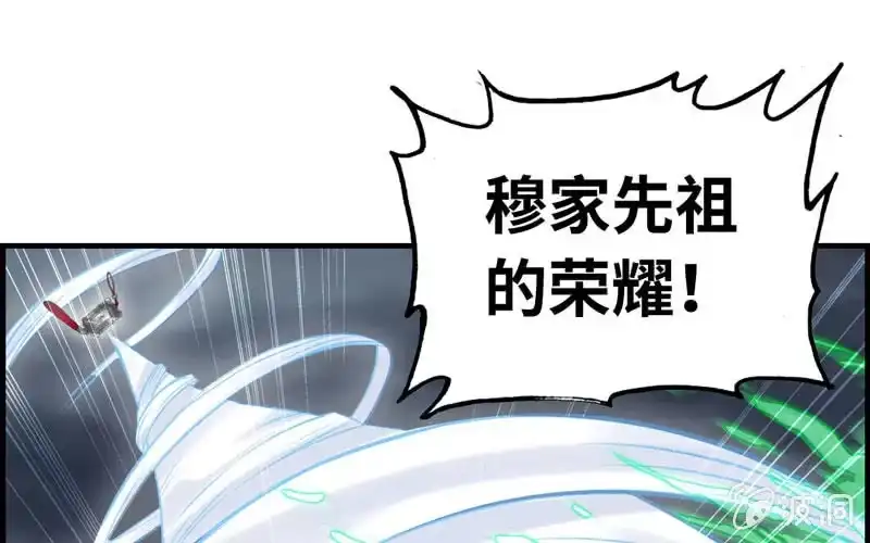 《神魔天煞》第二十七话 第78页