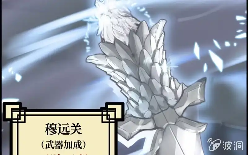 《神魔天煞》第二十七话 第110页