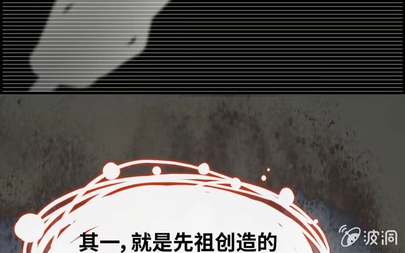 《神魔天煞》第二十七话 第19页