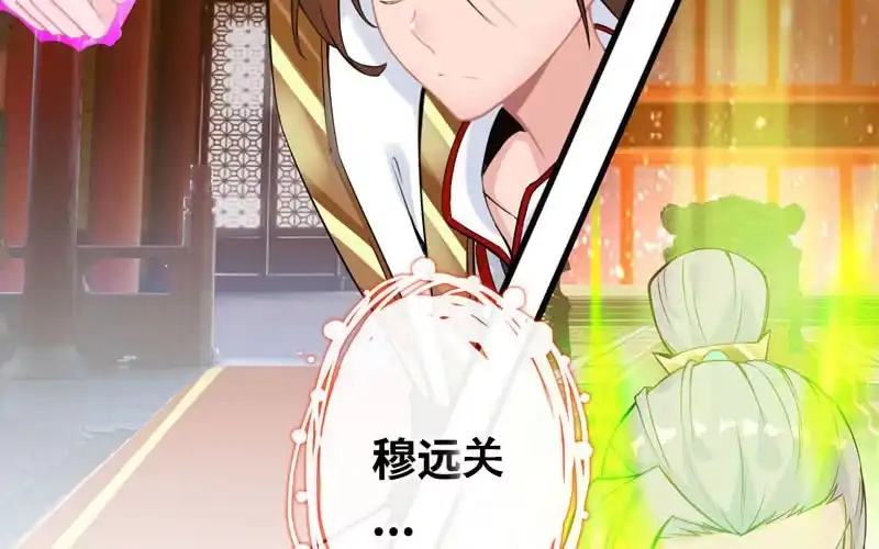《神魔天煞》第二十七话 第109页