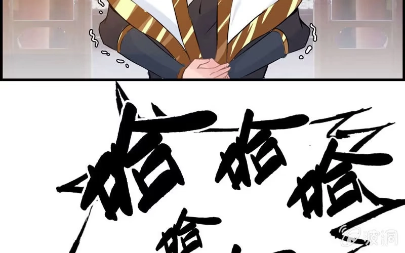 《神魔天煞》第二十七话 第5页