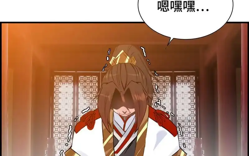 《神魔天煞》第二十七话 第4页