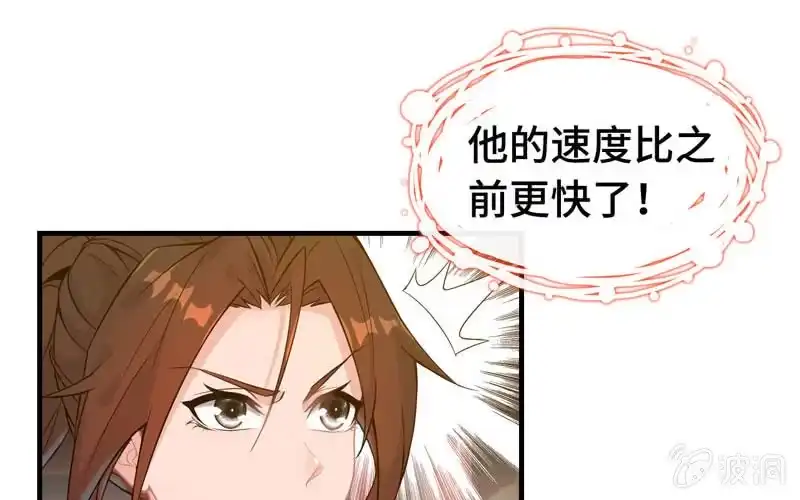 《神魔天煞》第二十七话 第27页