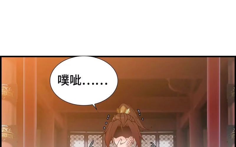 《神魔天煞》第二十七话 第2页