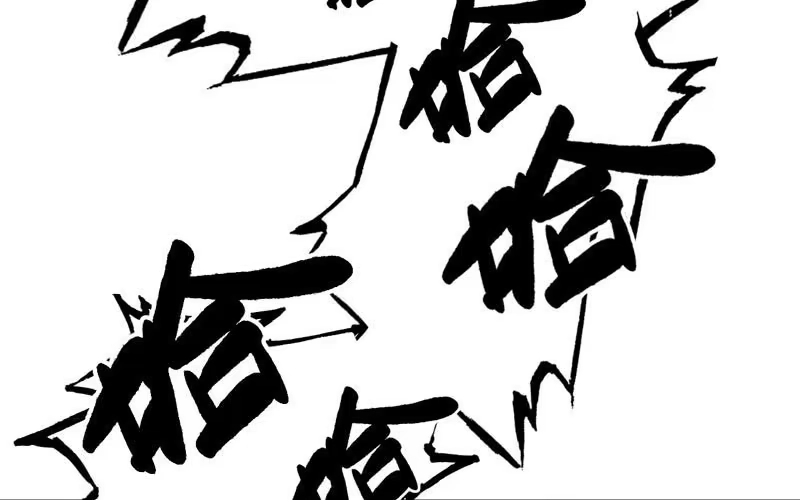 《神魔天煞》第二十七话 第6页