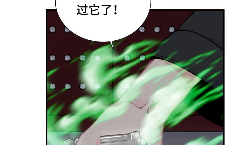 《神魔天煞》第二十七话 第76页