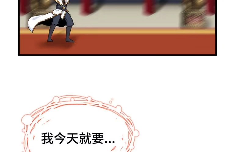 《神魔天煞》第二十七话 第40页