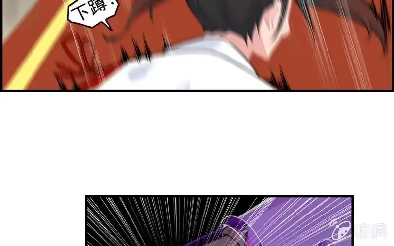 《神魔天煞》第二十七话 第42页