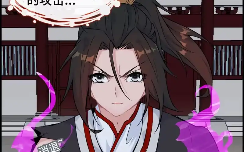 《神魔天煞》第二十七话 第65页