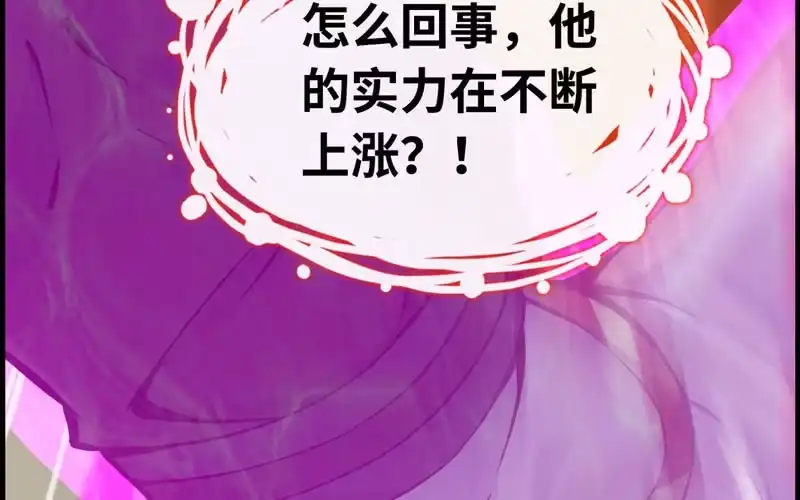 《神魔天煞》第二十七话 第57页