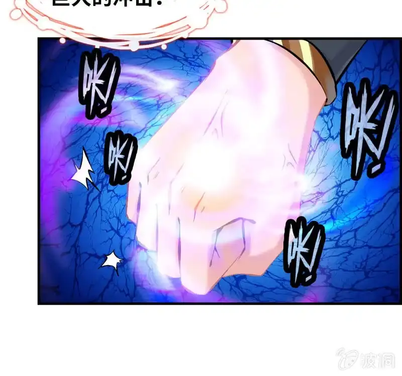 《神魔天煞》第二十七话 第35页