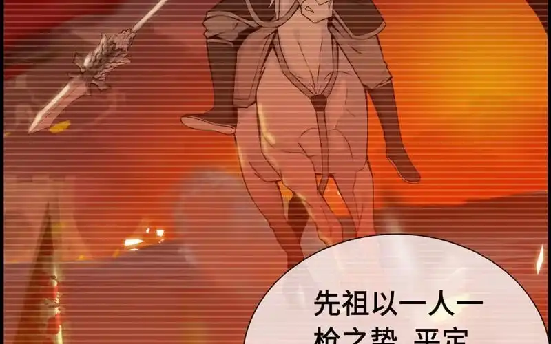 《神魔天煞》第二十七话 第99页