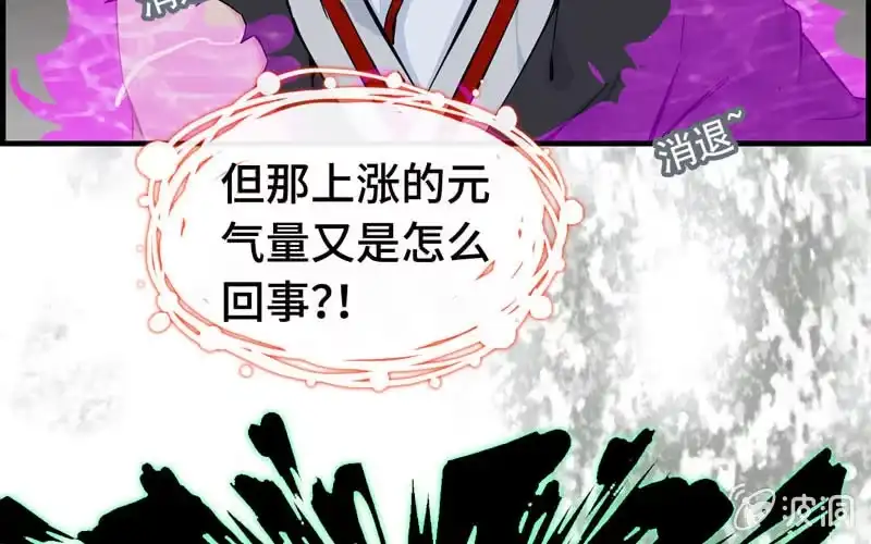 《神魔天煞》第二十七话 第66页