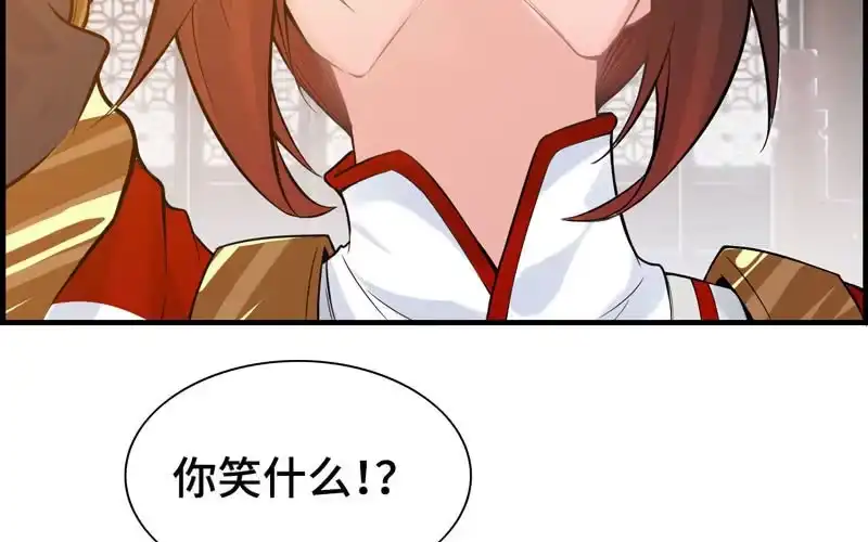《神魔天煞》第二十七话 第8页