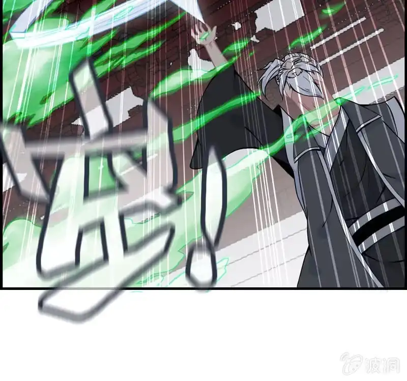 《神魔天煞》第二十七话 第82页