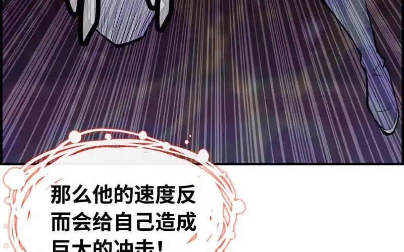 《神魔天煞》第二十七话 第34页