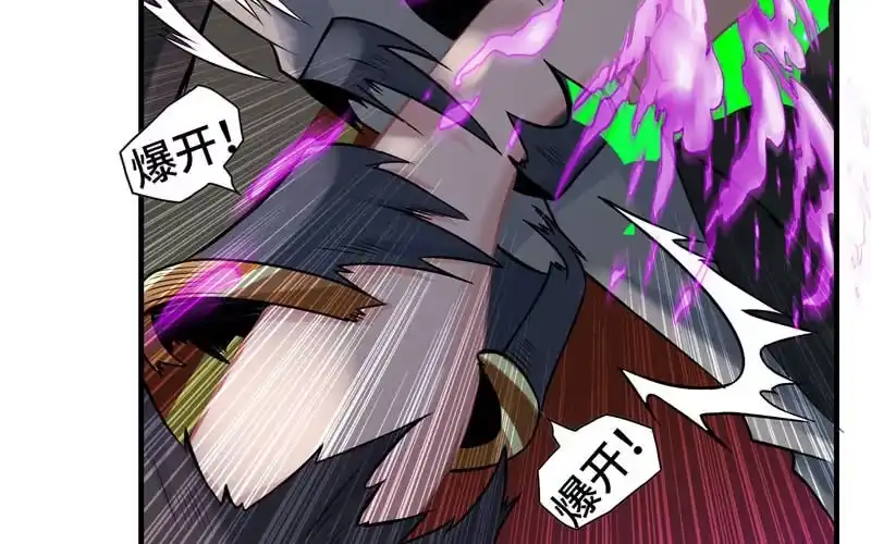 《神魔天煞》第二十七话 第48页