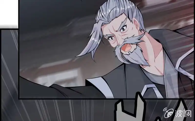 《神魔天煞》第二十八话 第5页