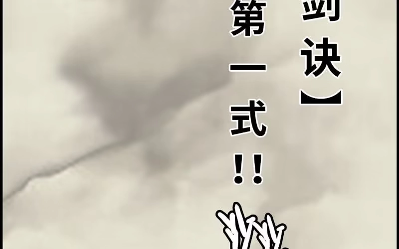 《神魔天煞》第二十八话 第63页