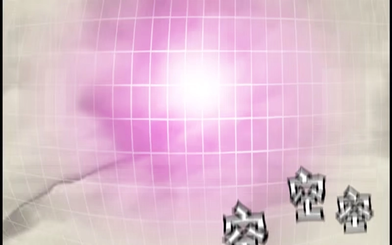 《神魔天煞》第二十八话 第66页