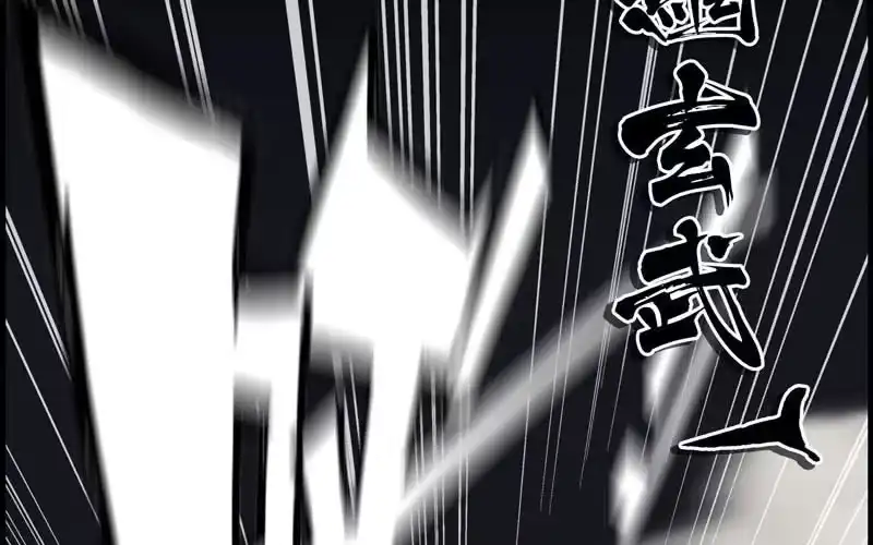 《神魔天煞》第二十八话 第68页