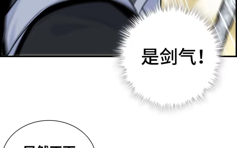 《神魔天煞》第二十八话 第60页