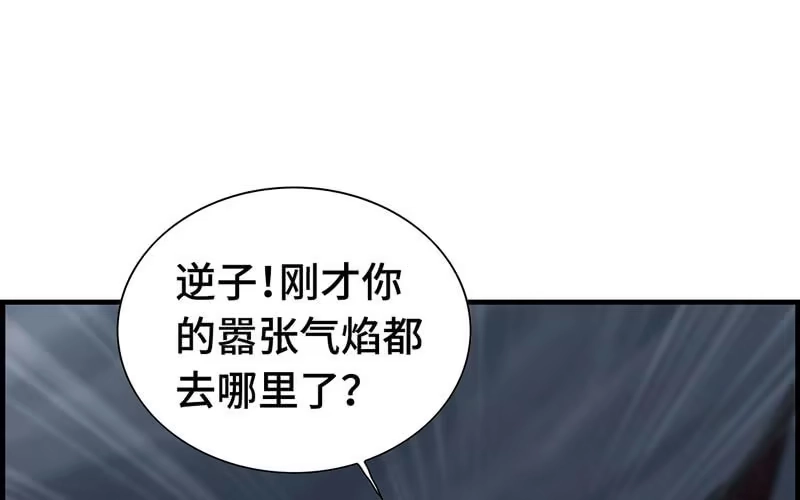 《神魔天煞》第二十八话 第2页