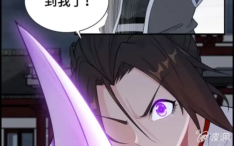 《神魔天煞》第二十八话 第33页