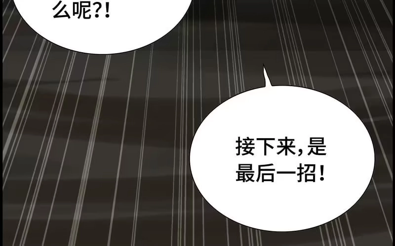 《神魔天煞》第二十八话 第92页