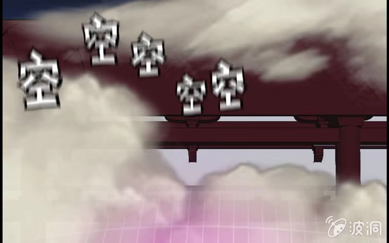 《神魔天煞》第二十八话 第65页