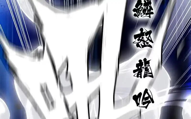 《神魔天煞》第二十八话 第46页
