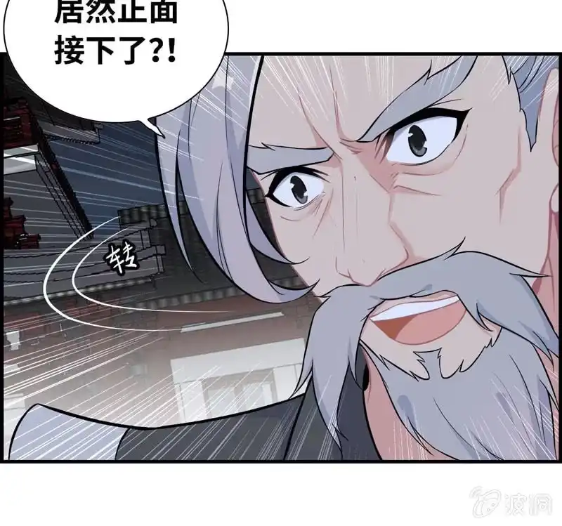 《神魔天煞》第二十八话 第61页