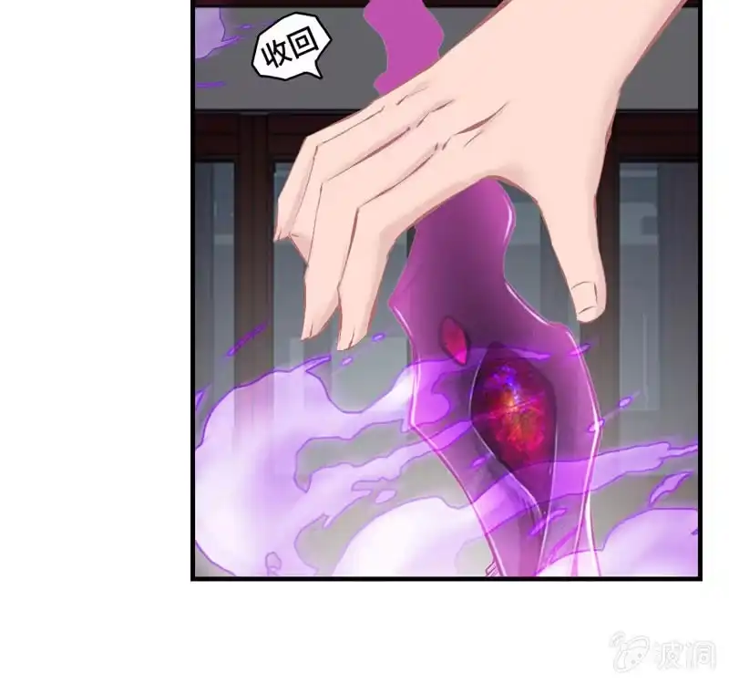 《神魔天煞》第二十八话 第73页