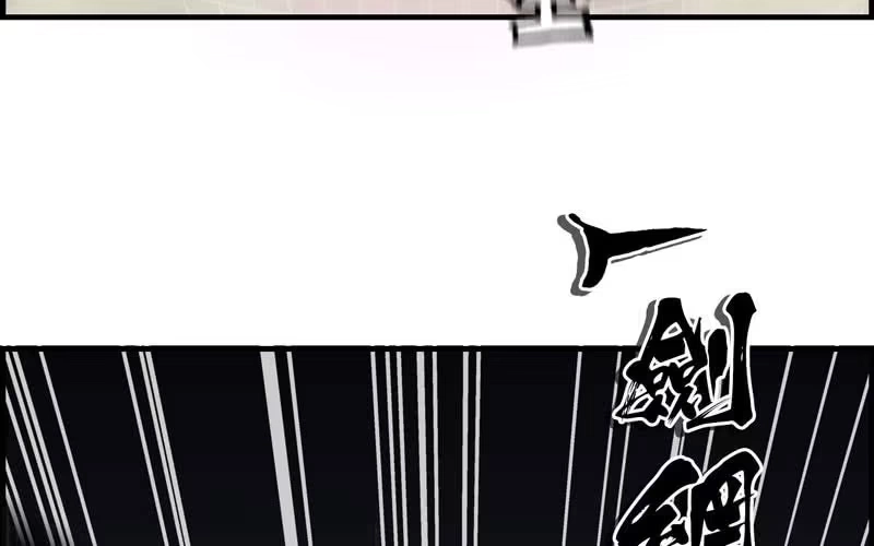 《神魔天煞》第二十八话 第67页