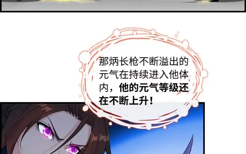 《神魔天煞》第二十八话 第15页
