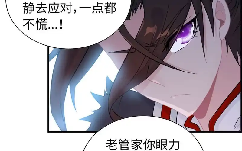 《神魔天煞》第二十八话 第28页