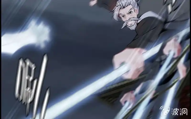《神魔天煞》第二十八话 第9页