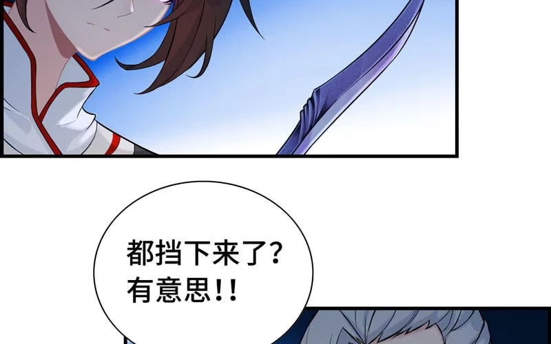 《神魔天煞》第二十八话 第16页