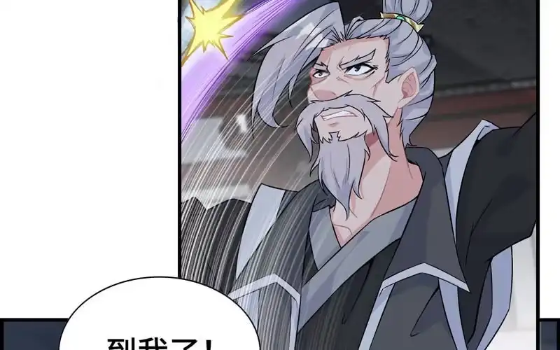 《神魔天煞》第二十八话 第32页
