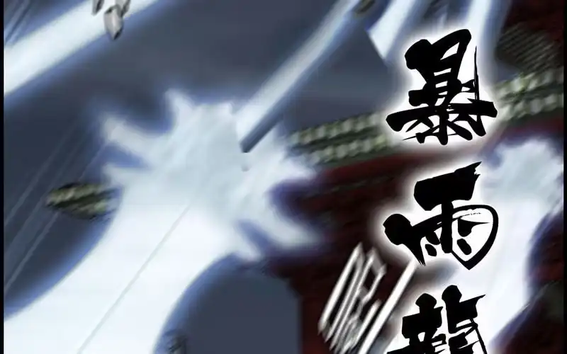 《神魔天煞》第二十八话 第10页