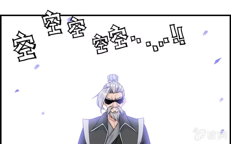《神魔天煞》第二十八话 第89页