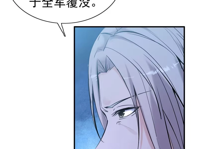 《神魔天煞》第二话 第98页