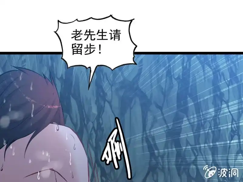 《神魔天煞》第二话 第37页