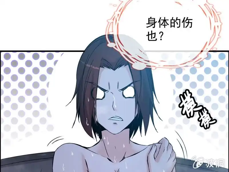 《神魔天煞》第二话 第17页